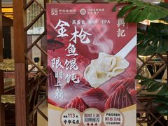 -王興記(中山路店)