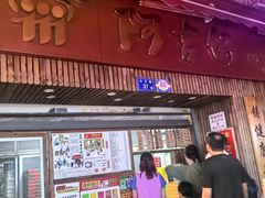 -阿吉仔(大元路店)