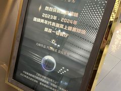 -墨泉峰味(润和国际广场店)