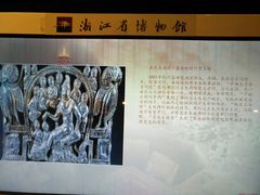 -浙江省博物馆(孤山馆区)