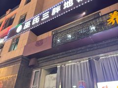 -皖北巫氏三胖地锅鸡(正大店)