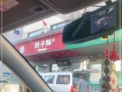 -肘子酥·天津捞面(德云社店)