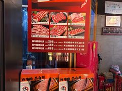 -红沃烤肉(家乐福2部店)