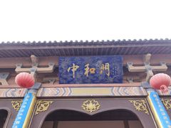 -天龙八部武侠城