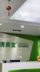 点击看大图 -清颜堂丨分子祛痘·功效美肤