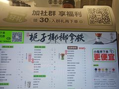 -古茗(人民路店)