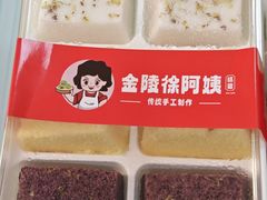 -许阿姨糕团店(南京总店)