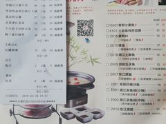 菜单-天怡·鱼工厂(梅溪湖店)