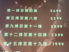 演出价目表-宝丽金大酒店·洗浴中心