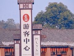 -五凤溪古镇
