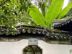 -秋霞圃