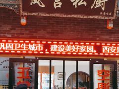 -岚宫私厨(广仁寺店)