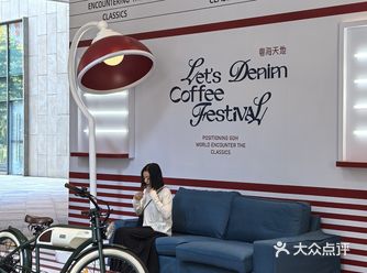 刚到广州就冲向这个丹宁咖啡节！