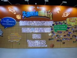 -失重星球乐园·蹦床馆(欢乐谷店)