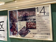 -清真私房烧烤·炭烤鲜牛(创始店)