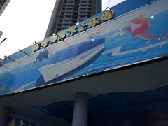 -黄金海岸水上乐园