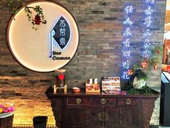 -苏帮袁Sue Cuisine(南开大悦城店)