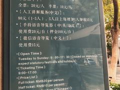 -静园(和平区)