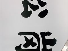 -松岗(地铁站)