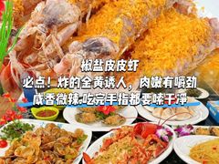 -小海豚•老字号海鲜餐厅(天涯店)