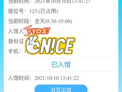 -石景山区图书馆(八角南路)