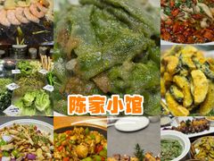 -陈家小院(阜昌路店)