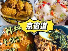-京尚道韩式美食屋(海甸岛店)