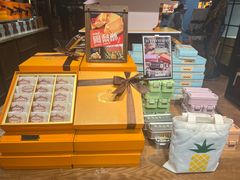 -黄远堂凤梨酥·伴手礼(中山路六店)