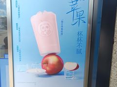 -茶百道(长沙火车站广场店)
