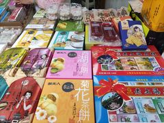 -一品方糕专卖店