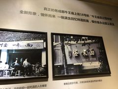 -吴记怪味面(牛王庙店)