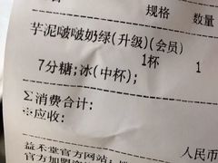 -益禾堂(鹭江店)