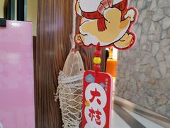 -粉粉乐鲷鱼烧(美罗城店)