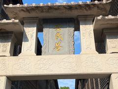 -三坊七巷历史文化街区