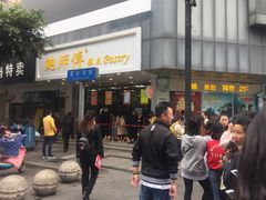 门面-鲍师傅糕点(春熙路店)