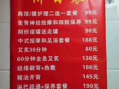 -沈师傅盲人按摩工作室(密三小区店)