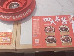 -椒锅锅·麻辣香锅(宝地广场城市集市店)