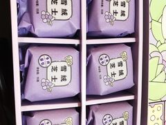 -好利来(马栏广场店)