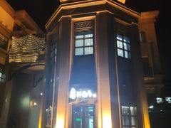 -魏公馆(昆太路店)