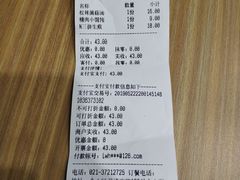 账单-小杨生煎(金山百联购物中心3楼店)
