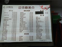 -迎扬春茶社(闻喜路店)