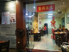 -农汤老店(顺联公园里店)