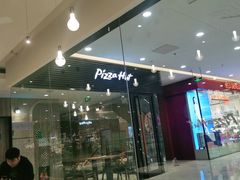 门面-必胜客(蚌埠东海万达店)