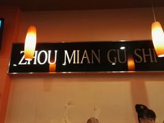 -南粥北面(东大桥店)