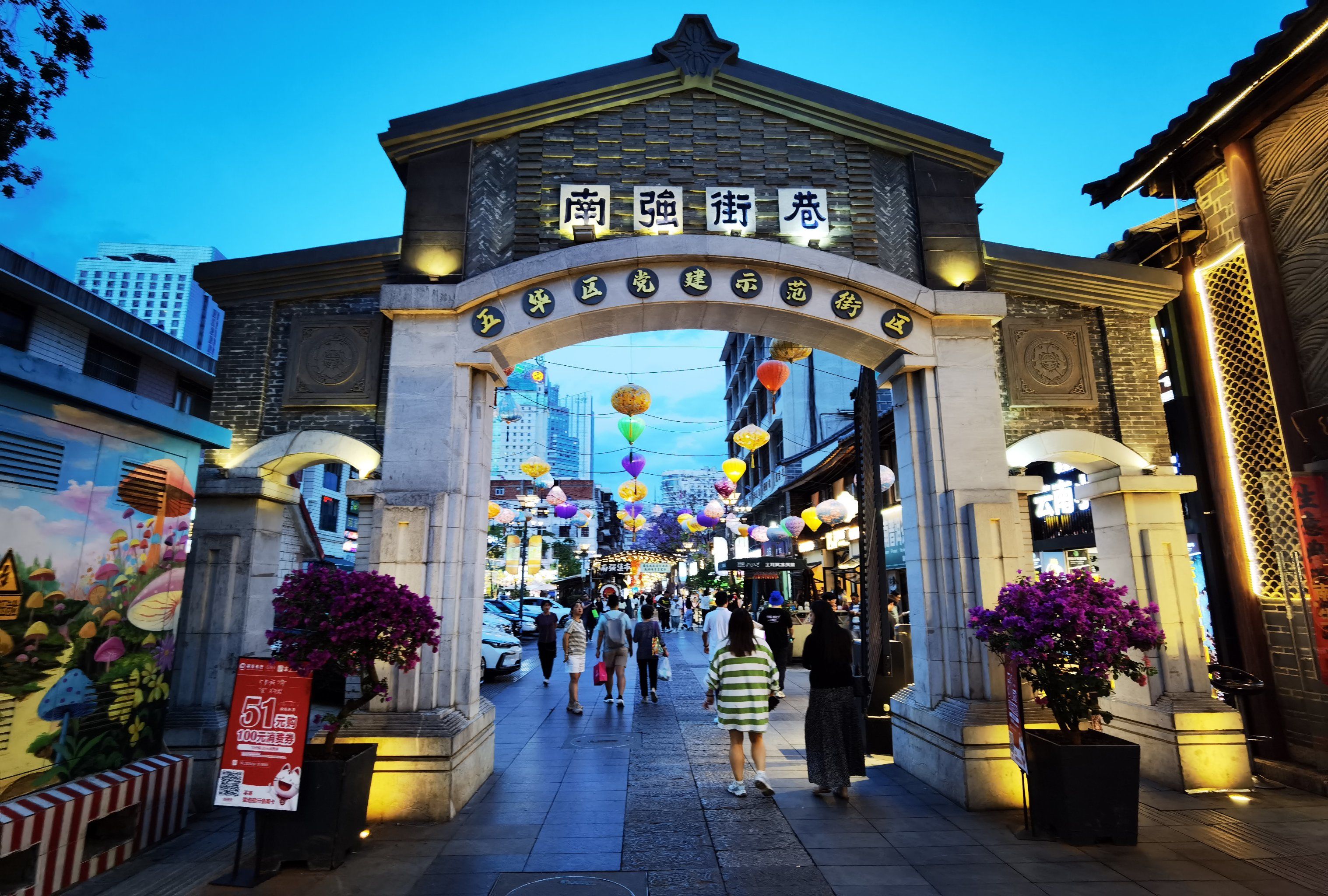 南强街巷,白天 夜间的烟火气=昆明生活