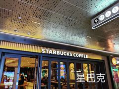 -星巴克(北京万科时代广场店)