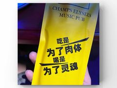 -香榭里音乐酒吧(丰美店)
