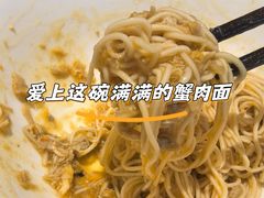 -苏面斋·本地传统苏式面馆