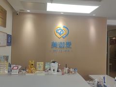 -美迦爱-动物医院·骨科·牙科·夜诊(朝阳路诊疗中心)