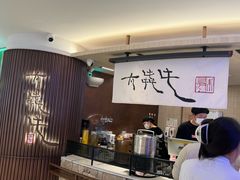 -太犇牛手作茶铺(江北虹悦城店)